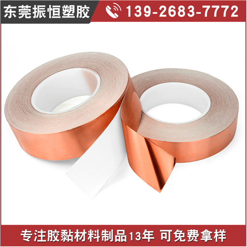 振恒铜箔胶带 以匠心品质，定义特殊胶带的非凡价值