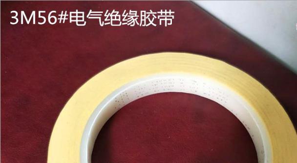 探秘3M特殊单面胶带 从3M 56胶粘到精密冲型加工的全方位解读
